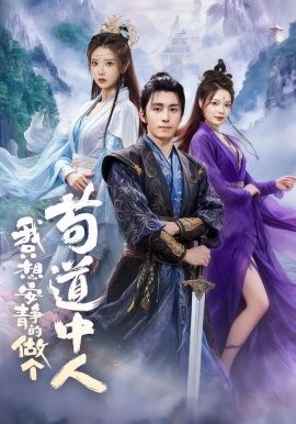沙丘：预言
