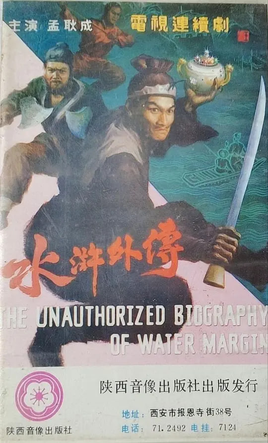 时光代理人