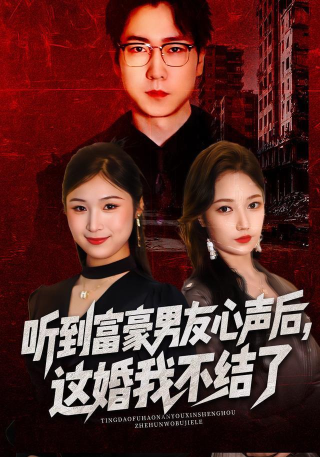 咒术回战 第二季